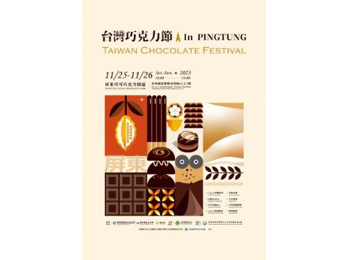 2023「台灣巧克力節 in Pingtung」，甜蜜好滋味！